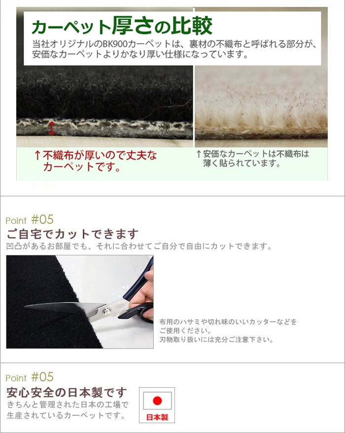 黒色(ブラック)カーペット　BK900(Y)(ホットカーペット対応)