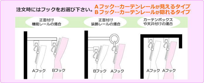 洗える!デザインカーテン　DISNEYシリーズ(S)