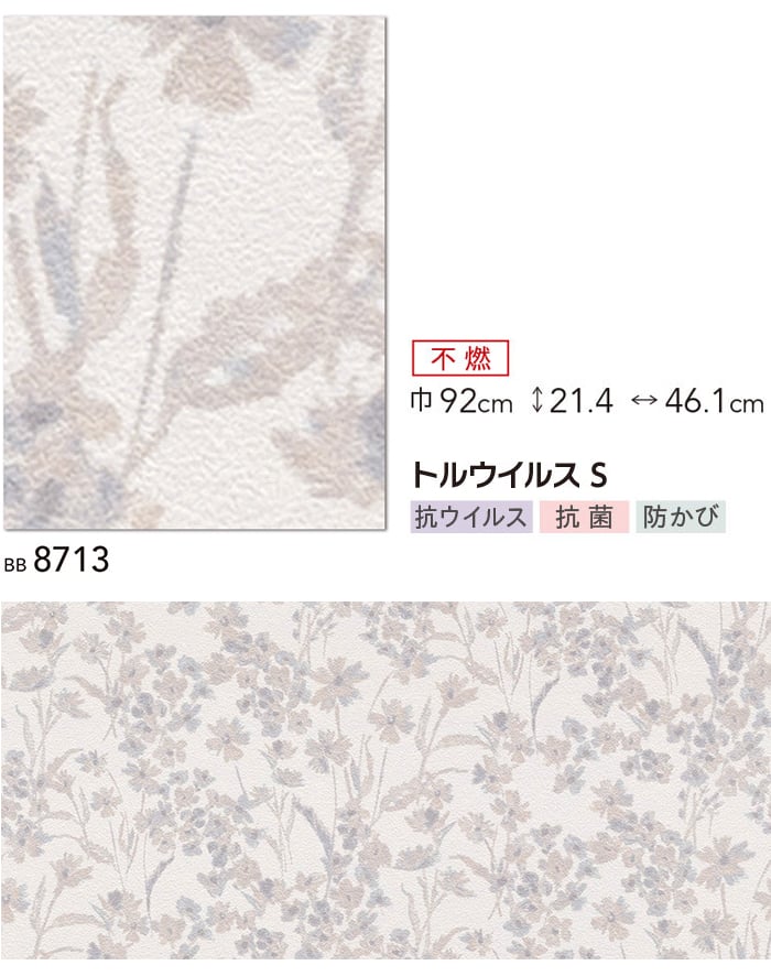 壁紙クロス　1m単位　切売り　シンコール　BEST