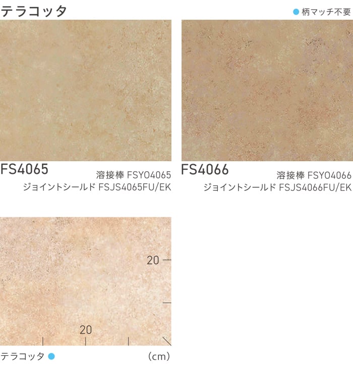 東リ クッションフロア