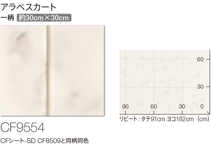 東リ クッションフロア