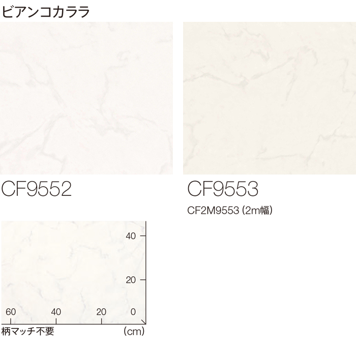 東リ クッションフロア