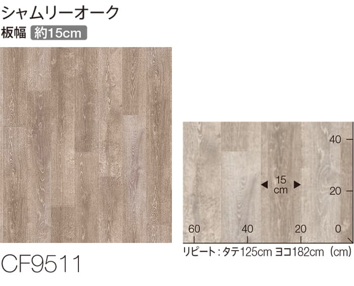東リ クッションフロア