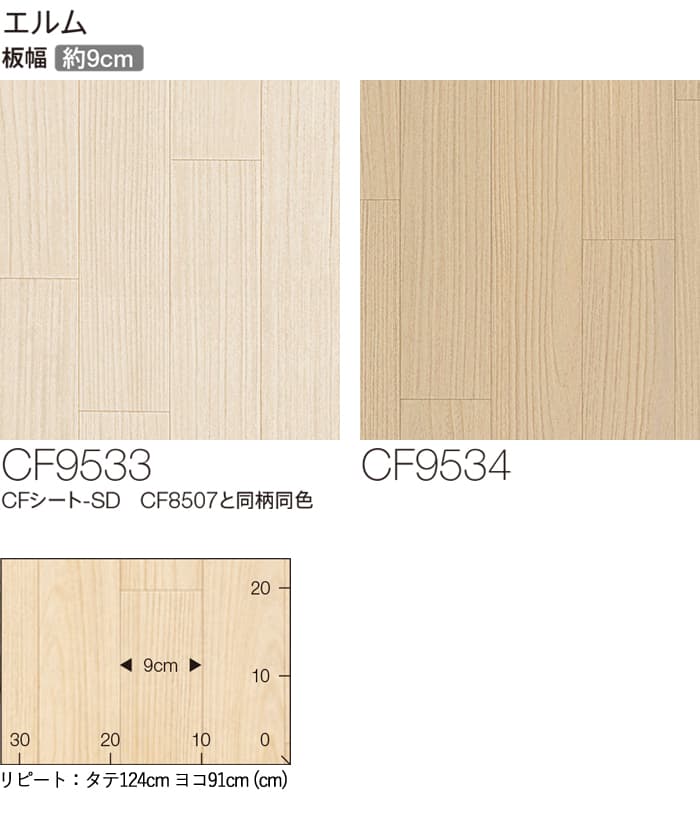 東リ クッションフロア