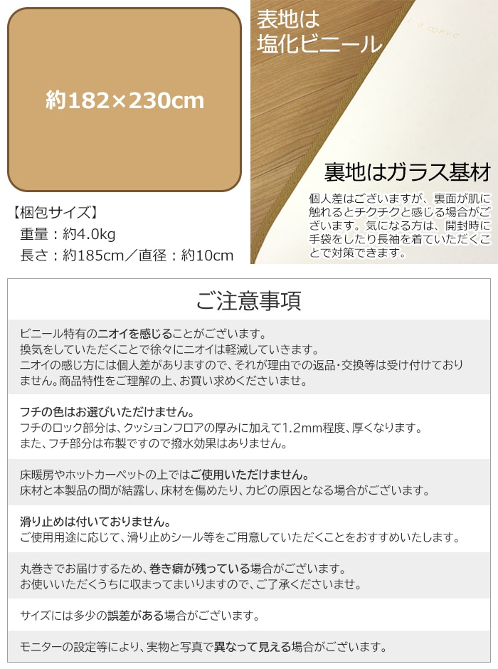 ダイニングラグカーペット　撥水・防汚ラグマット　特価CF(Y)