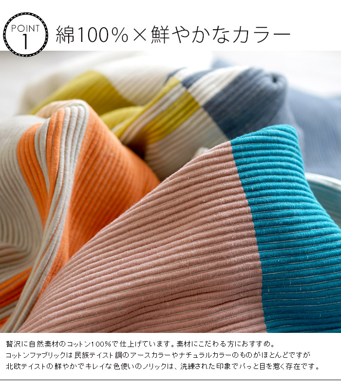 ハンドメイド　自然素材　綿100%使用　北欧カラー