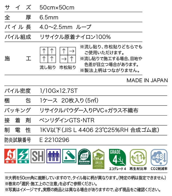 サンゲツタイルカーペット ファイバーエコ