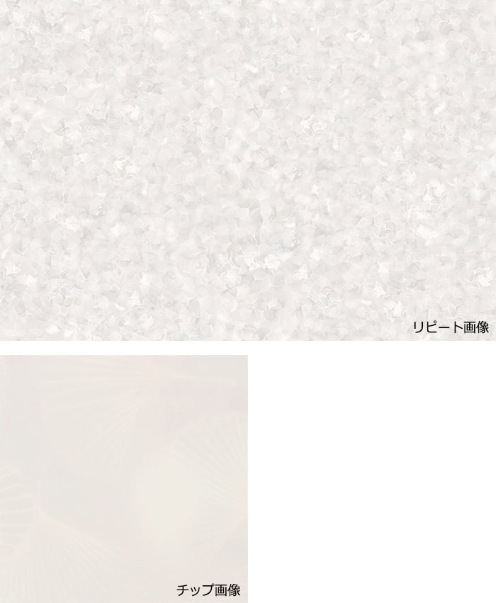 サンゲツ クッションフロア フラッフィー
