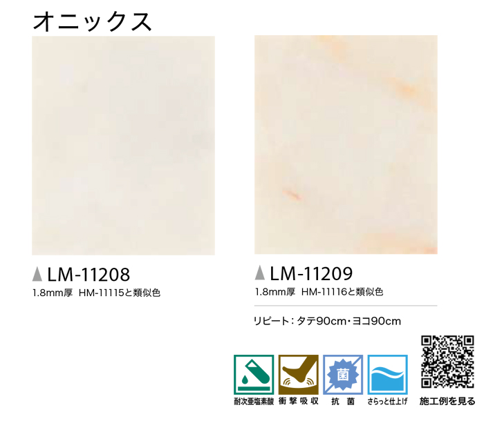 サンゲツ クッションフロア オニックス