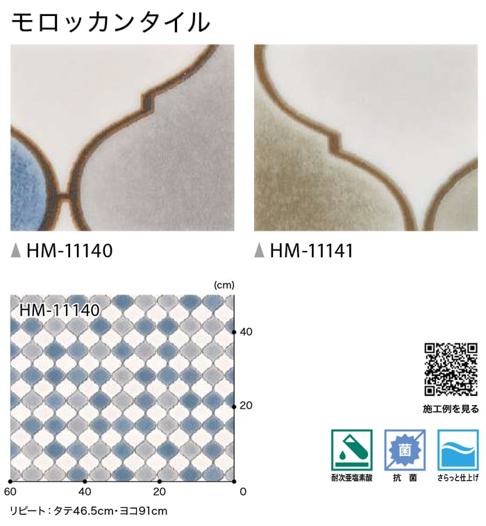 サンゲツ クッションフロア