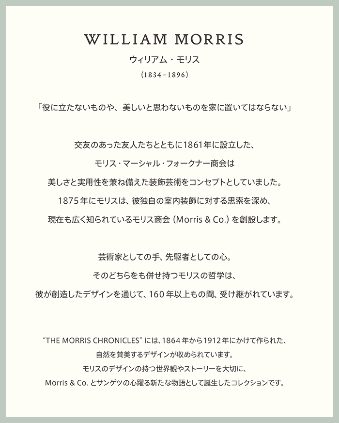 サンゲツ クッションフロア ウィリアム モリス