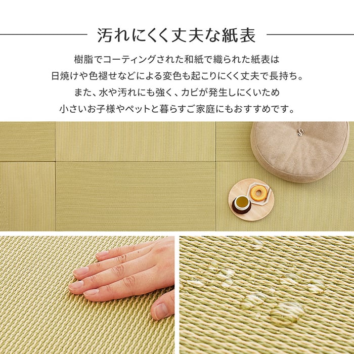 DIY用 薄畳 いつき