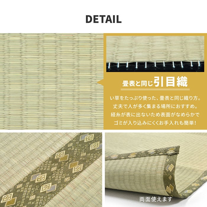 い草 上敷き 琥珀