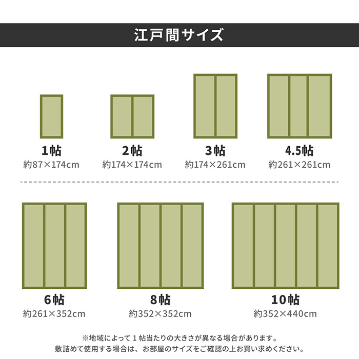 い草 上敷き 琥珀