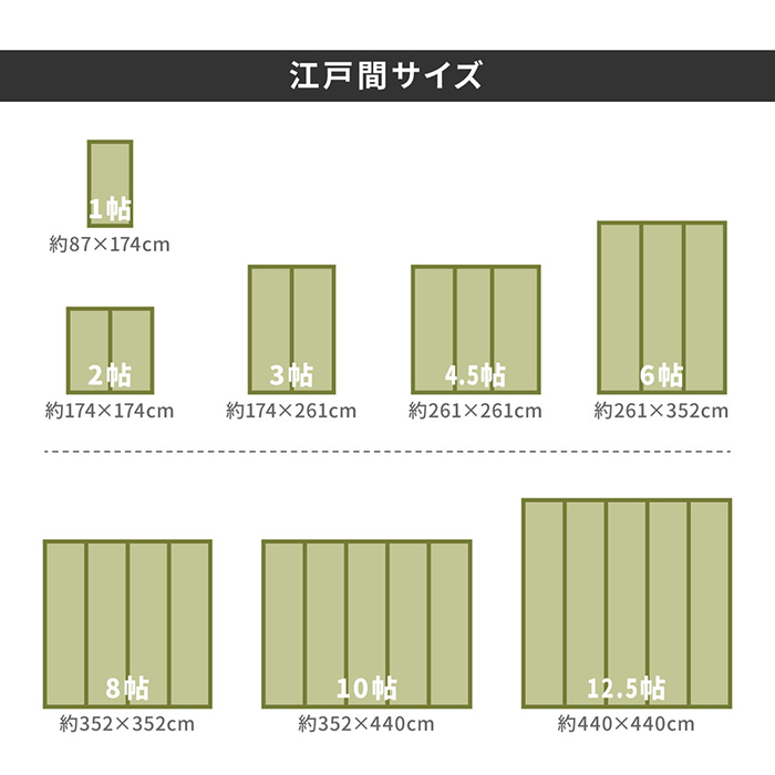 い草 上敷き 谷川