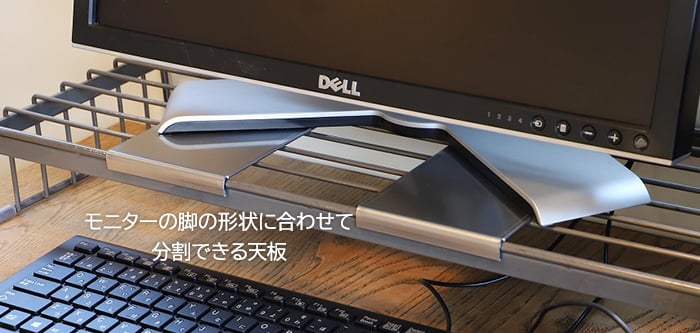 ワイヤーモニターラック