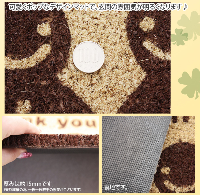 ココヤシ 玄関マット ビスケット(Y)17-015