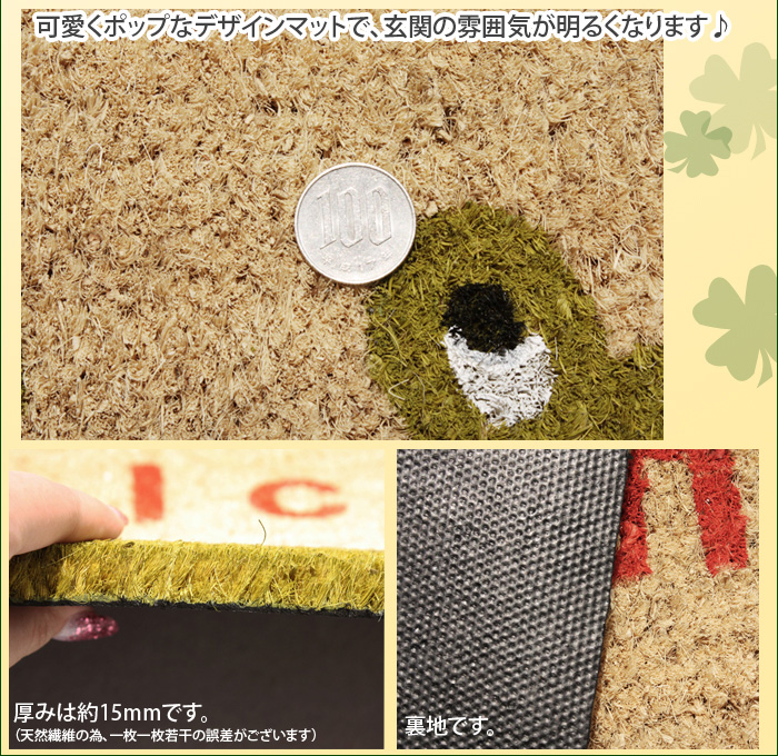 ココヤシ 玄関マット カエル(Y)17-009