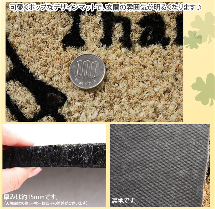ココヤシ 玄関マット メロディ(Y)17-022