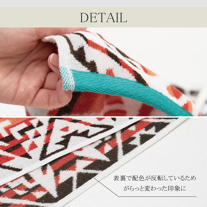 キリム柄タオルブランケット