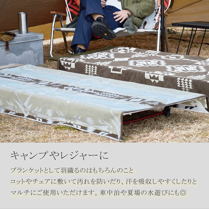 キリム柄タオルブランケット