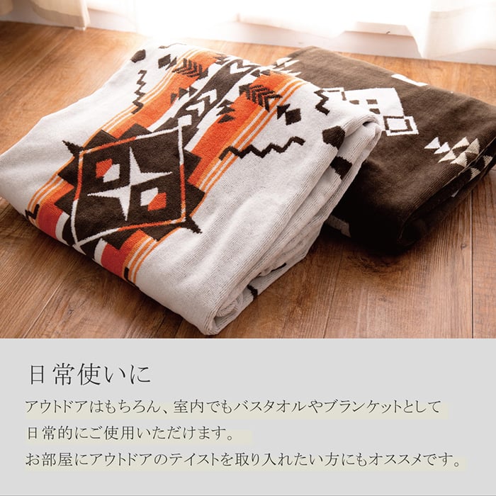 キリム柄タオルブランケット