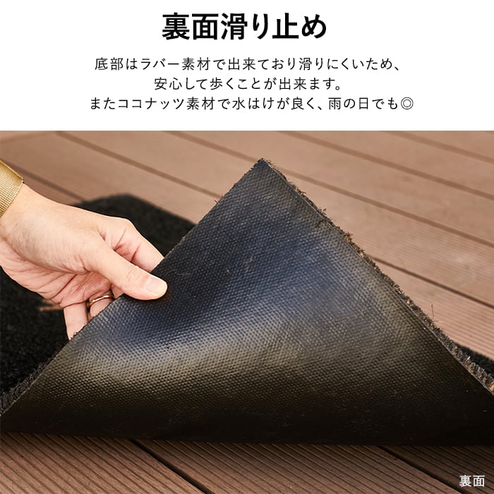 アッシュアウト 泥落としマット