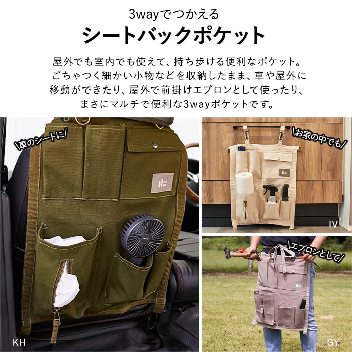 アッシュアウト シートバックポケット