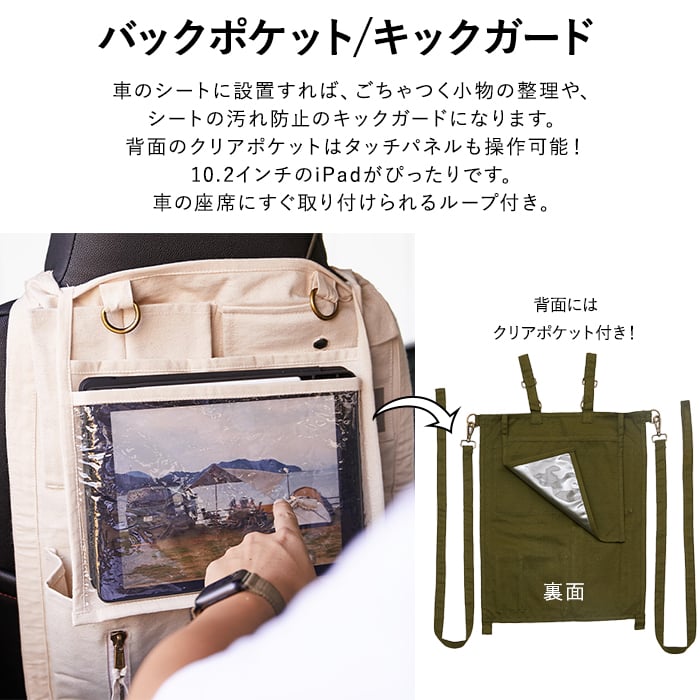 アッシュアウト シートバックポケット