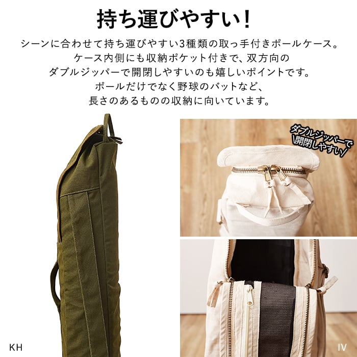 アッシュアウト ポールケース