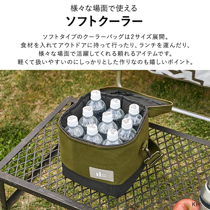 アッシュアウト ソフトクーラー ミニ