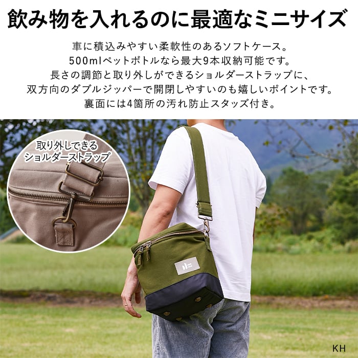 アッシュアウト ソフトクーラー ミニ