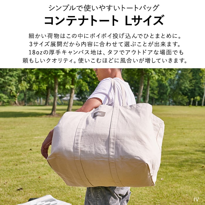 アッシュアウト コンテナトート L