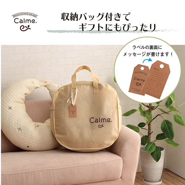 カルム マルチクッション