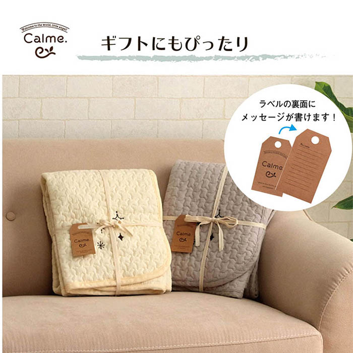 カルム ベビー敷きパッド