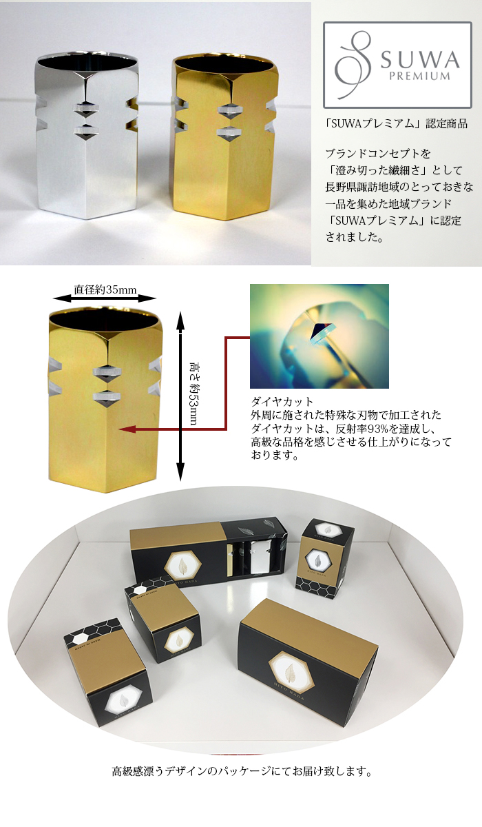 葉脈 アルミ 盃 人肌 HITO HADA ロング 1個入り
