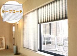 ボールチェーン 遮光タイプ 断熱レール仕様 アルミレール色:ホワイト
