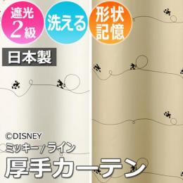 洗える ディズニー DISNEY デザイン ドレープカーテン ミッキー ライン (S)