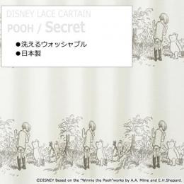 洗える!デザインレースカーテン　ディズニー　プーさん　シークレット(S)　M-1103