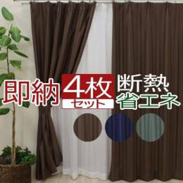 省エネ 洗える カーテン4枚(2枚)セット(Y) ストライプ 厚地 レース 4枚組 2枚組 北欧 既製カーテン 洗濯機OK 断熱 保温 ミラーレース UVカット タッセル付き