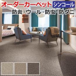 ショーン sinc