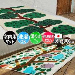 おしゃれ 屋内 玄関マット キッチンマット 洗濯機で洗える 耐久性のある ナイロン製 約60×110cm Moi Eri Shimatsuka (R) 国産 新生活 滑り止め付き クリーンテックス