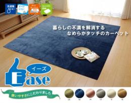 洗濯機で洗える! 短毛マイクロファイバー ラグ イーズ(I) なめらかタッチ 滑りにくい ホットカーペットOK