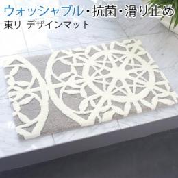 玄関マット TOM5012 【洗える】【人気商品】滑り止め付 東リ玄関マット(室内) 約50x80cm