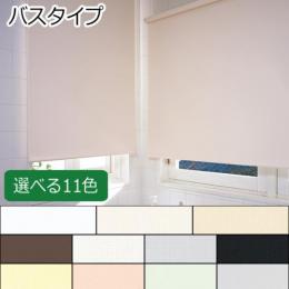 グラミネート (バスタイプ)