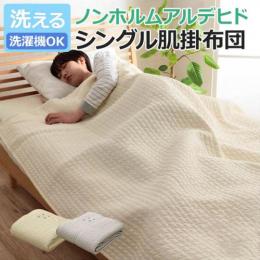 キルティング 肌掛け布団 イブル 掛布団 洗える クラウド柄 綿100% シングルサイズ 約140×190cm カルム 肌掛布団(I) 洗濯機OK ケット