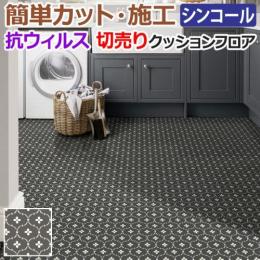 クッションフロア オシャレで可愛い ローラアシュレイ ペンブローク  LC5184 切売り (Sin)　約182cm幅