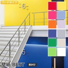 壁紙クロス BB8261～BB8272 幅約92cm (1mあたり) シンコールBEST ウォールペーパー 壁用 おしゃれ 模様替え 貼り替え リメイク リフォーム DIY