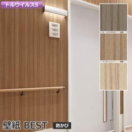 壁紙クロス BB8465～BB8467 幅約92.5cm (1mあたり) シンコールBEST ウォールペーパー 壁用 おしゃれ 模様替え 貼り替え リメイク リフォーム DIY