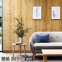 壁紙クロス BB8483 幅約93cm (1mあたり) シンコールBEST ウォールペーパー 壁用 おしゃれ 模様替え 貼り替え リメイク リフォーム DIY